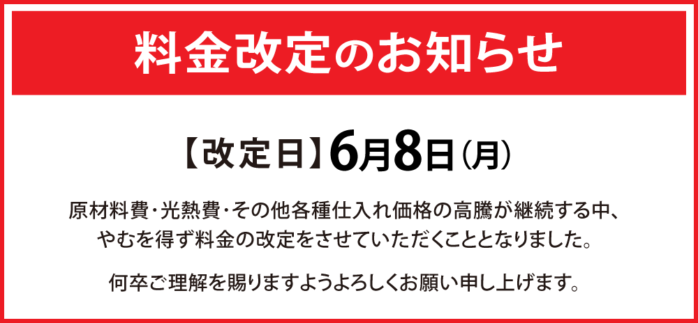 20260608_revised_price_W1000.png