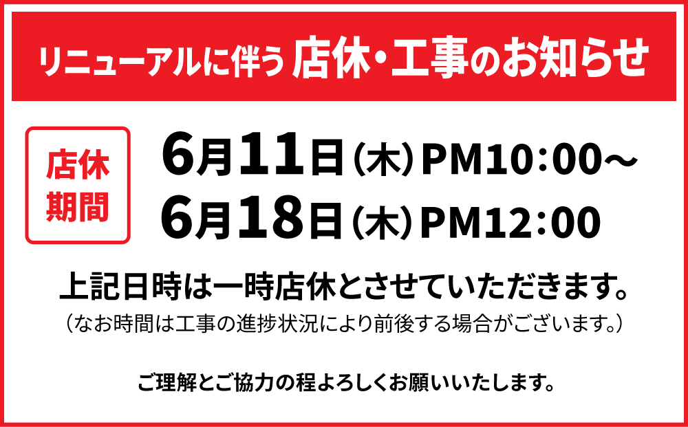 20260618kouji_X20363_W1000.png