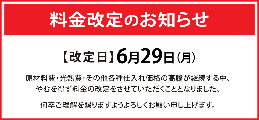 20260629_revised_price_W1000.png