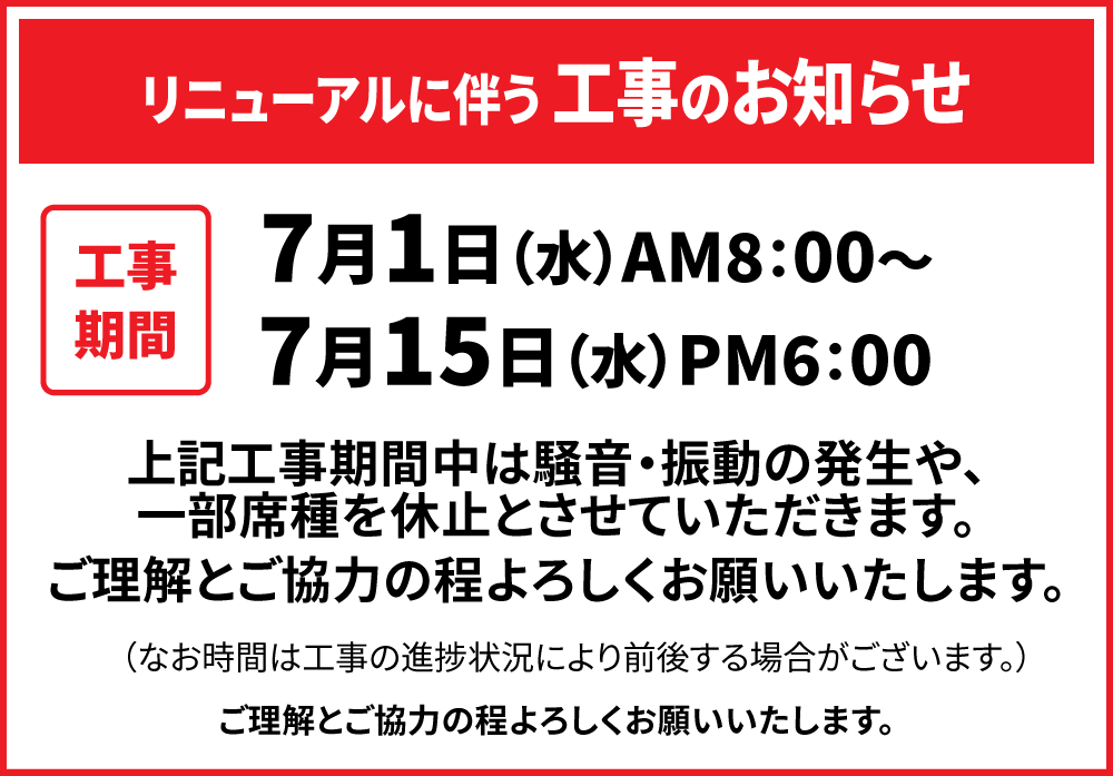 20260716_kouji_X20345_W1000.png