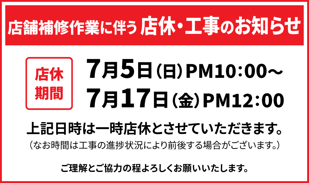 20260717_kouji_X20337_W1000.png