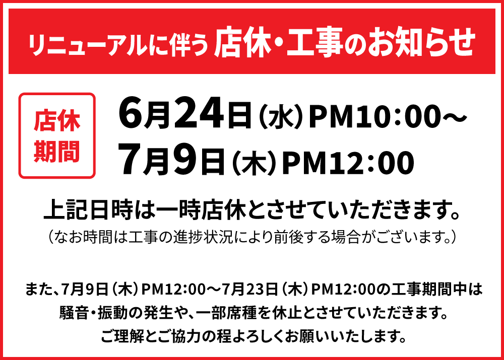20260723_kouji_X20283_W1000.png