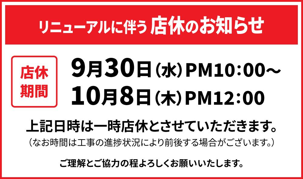 20260909_kouji_X20345_W1000.png