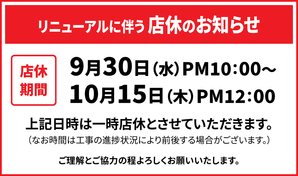 20260930_kouji_20521_W1000.png