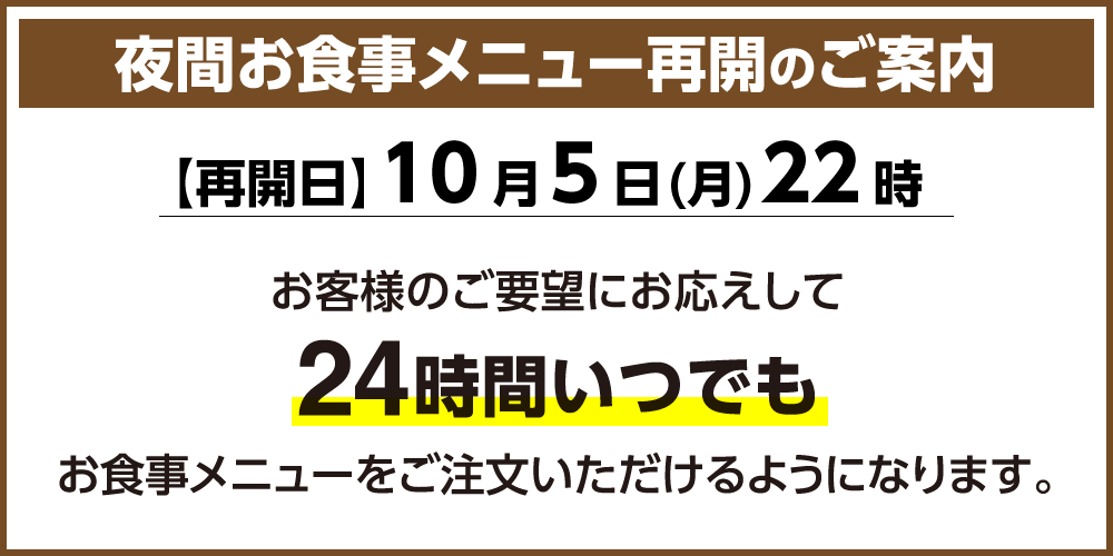 20261005_inshoku_saikai_22_W1000_ol.png