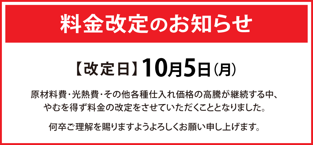 20261005_revised_price_W1000.png