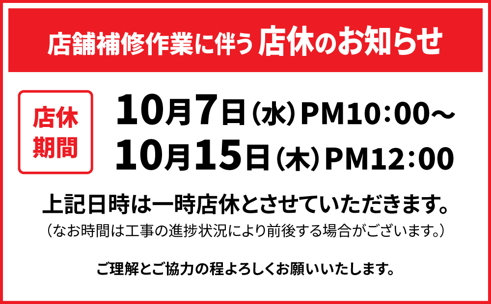 20261007_kouji_X20627_W1000.png