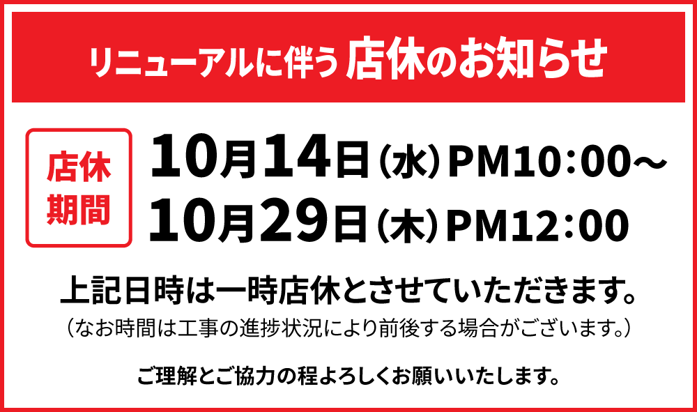 20261014_kouji_X20852_W1000.png