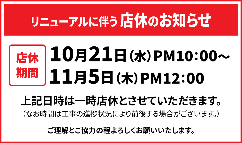 20261021_kouji_X20316_W1000.png