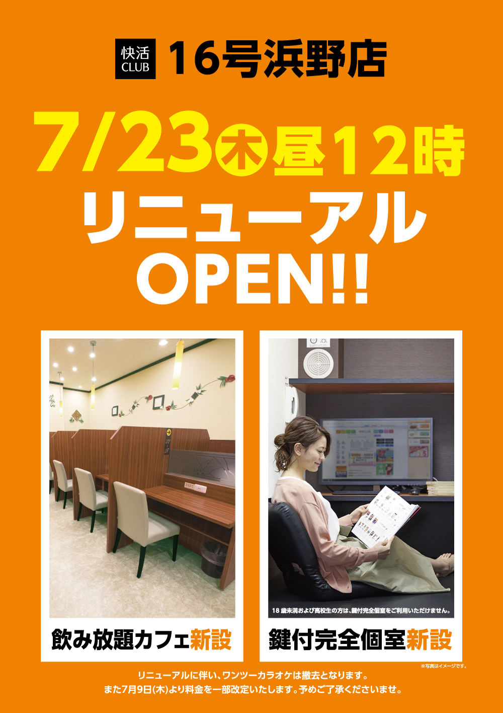 20283_RN_kokuchi_20260723.jpg
