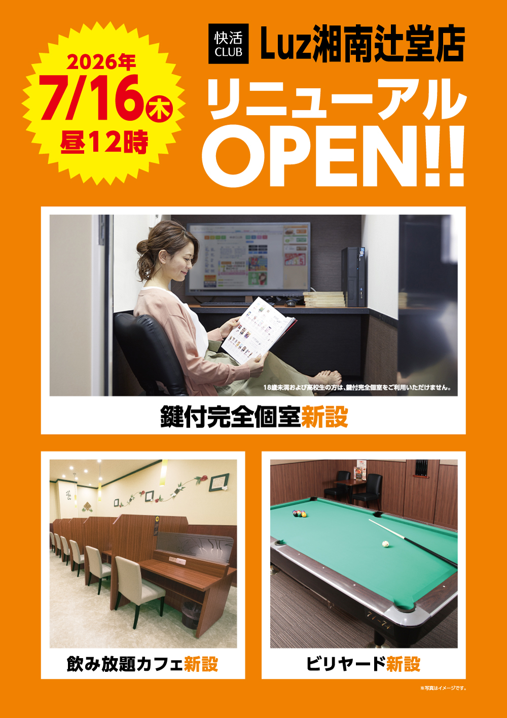20338_RN_kokuchi_20260716.jpg