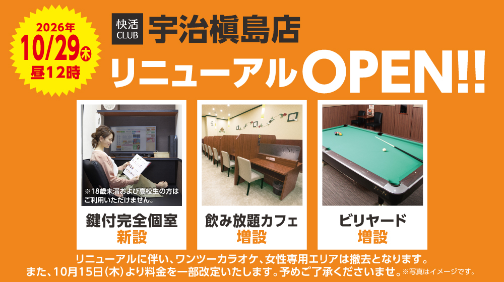 20521_RN_kokuchi_20261029_W1000_H560.jpg