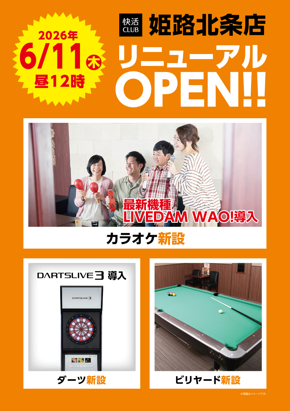 20553_RN_kokuchi_20260611.jpg