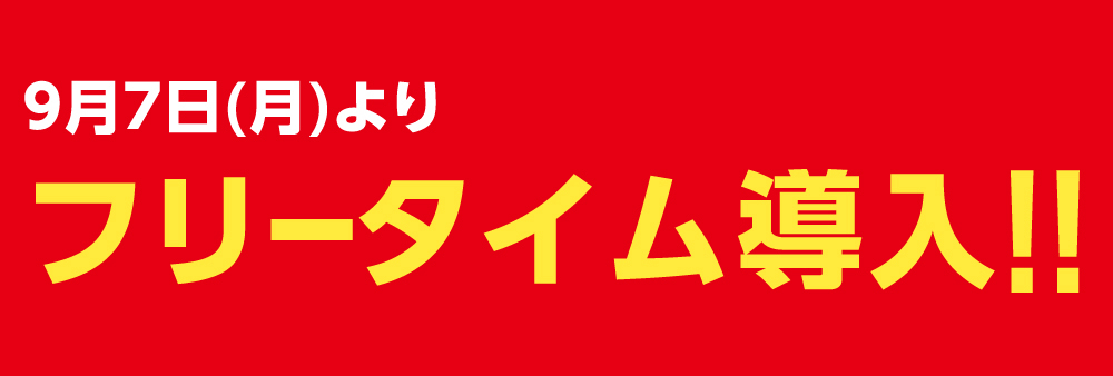 KC_A3料金改定ヘッダー_阪急塚口駅前_W1000.jpg
