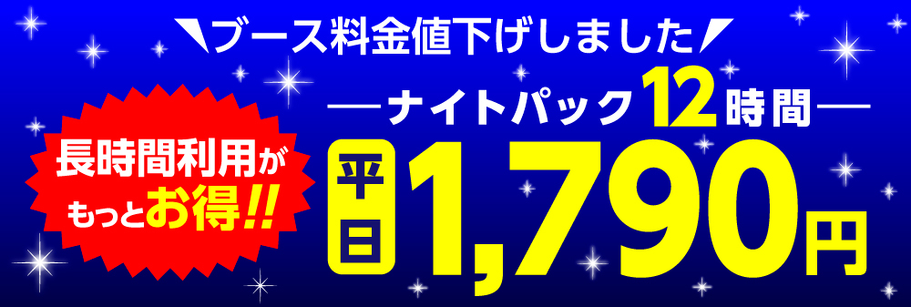快活CLUB3号二日市店_バナー.jpg
