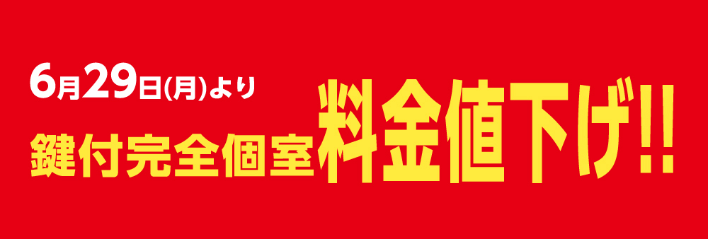 KC_A3割引ヘッダー_静岡流通通り_W1000.jpg