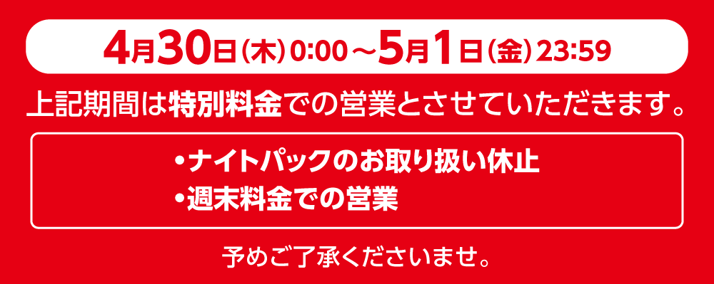 260430_price_W1000.png
