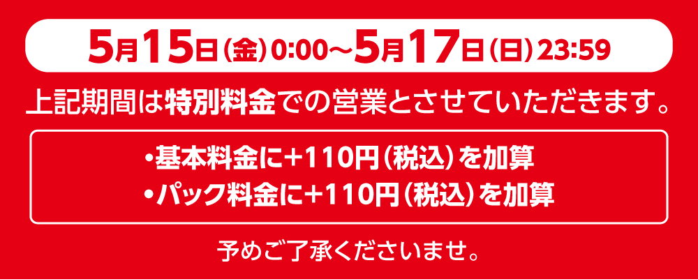 260515-17price_p7_W1000.png