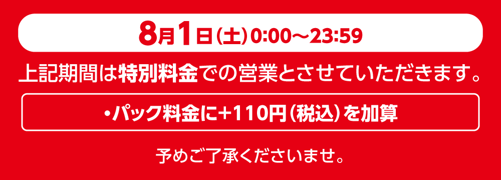 2607price_3_-0801_W1000.png