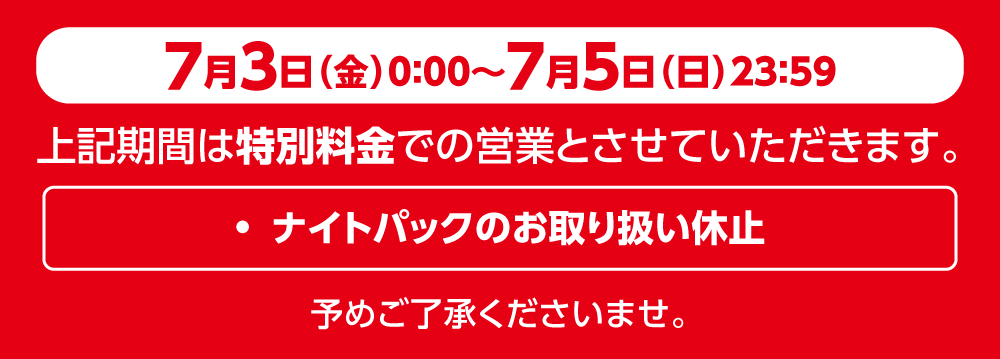 2607price_8_W1000.png