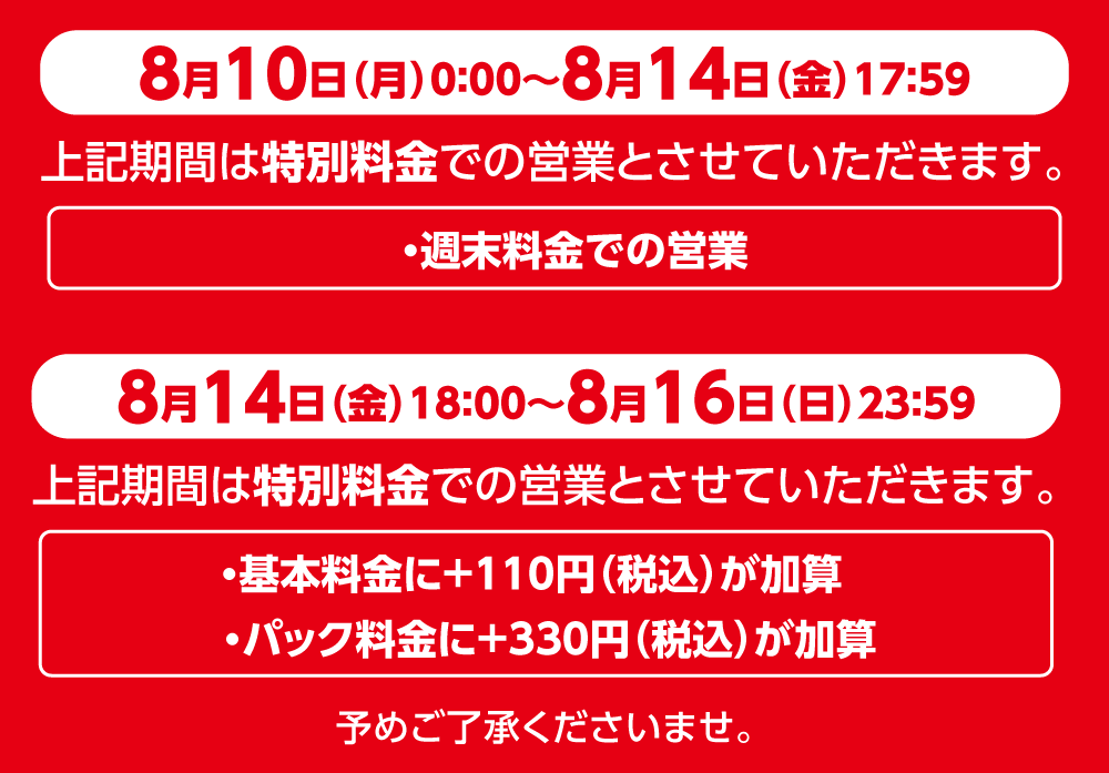 2608price_akihabara_W1000re.png