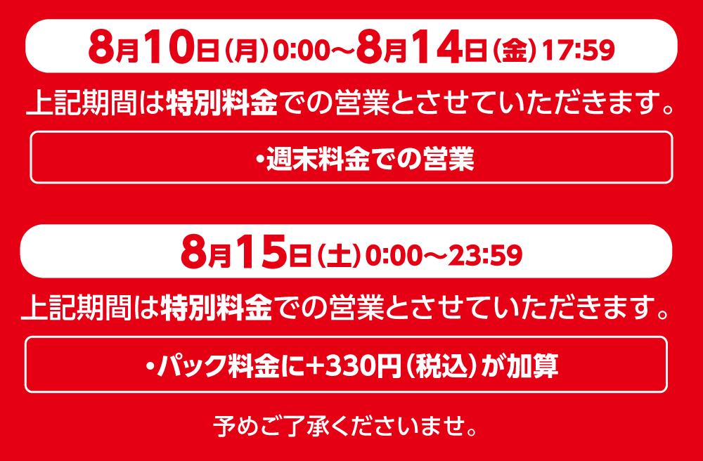 2608price_tsuruoka_W1000.png