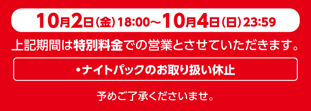 261002-1004_price_8_W1000.png