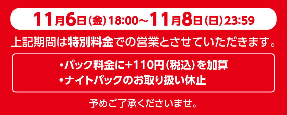261106-1108_price_4_W1000.png