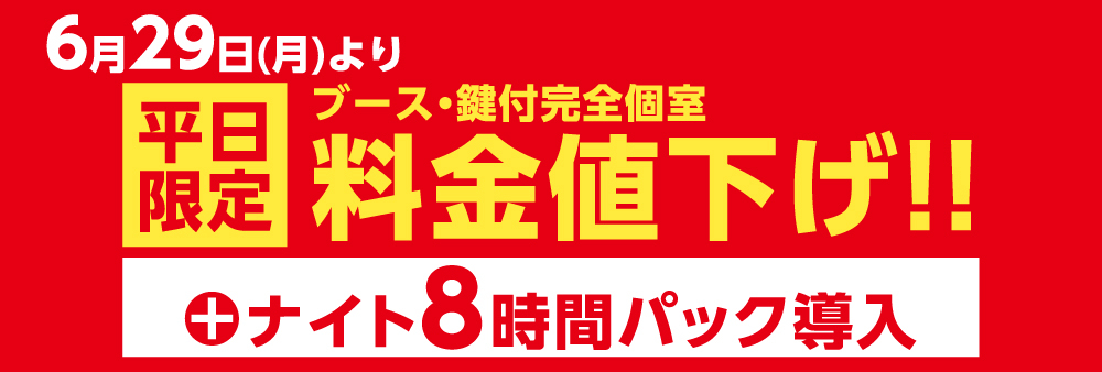KC_A3割引ヘッダー_天文館通り_W1000.jpg