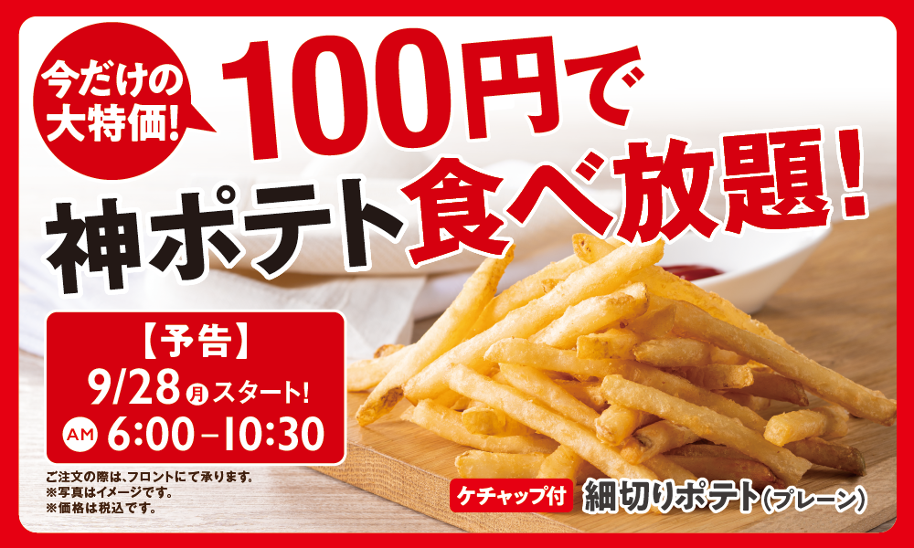 6_事前告知_設置型個店お知らせ_W1000×Hﾌﾘｰ(1).png