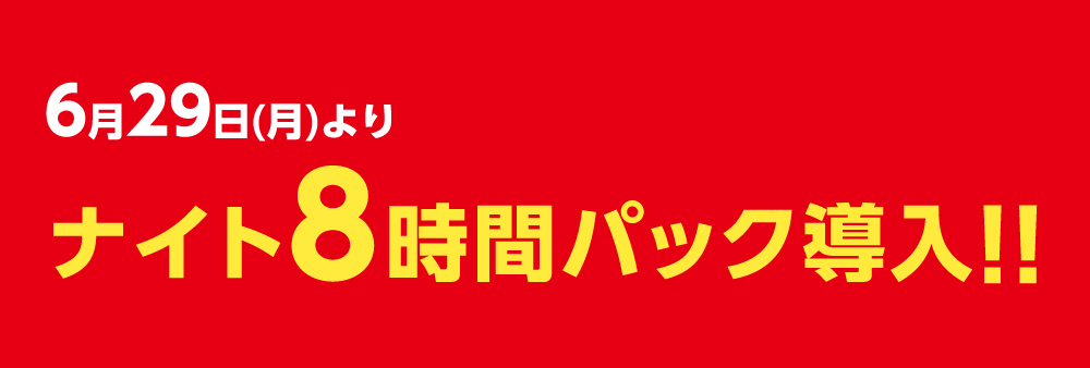KC_A3割引ヘッダー_岐阜羽島_W1000.jpg