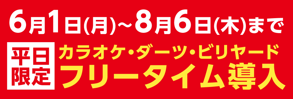 KC_A3値下げヘッダー_高松福岡町_山口大内_山口吉敷_W1000.png