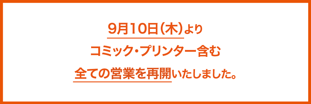 熊本宇土0910re.png
