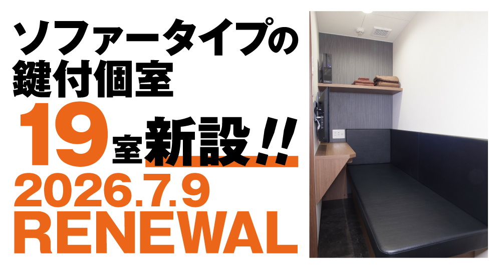 KC_長野昭和通り店_RN訴求WEB.jpg