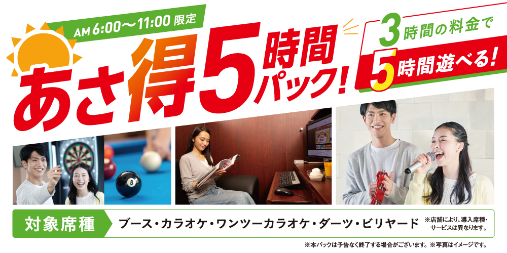 3_個店バナー_W1000xHフリー.png