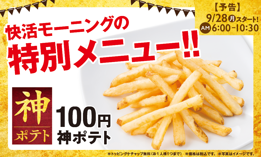 1_事前告知_提供型個店お知らせ_W1000×Hﾌﾘｰ(1).png