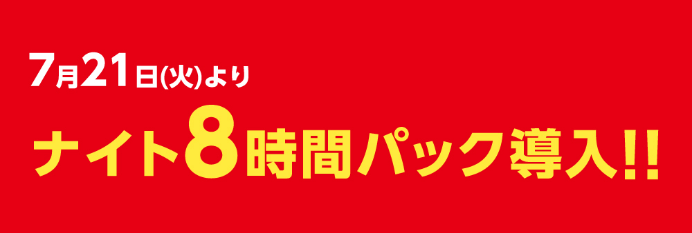 KC_A3割引ヘッダー_鶴橋駅前_W1000.jpg