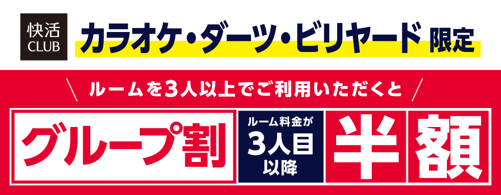 個店ﾊﾞﾅｰ水戸渡里店・旭川永山店_開始日用_Ｗ1000×Ｈﾌﾘｰ.png