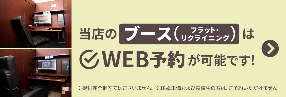 yoyaku_booth_1000x260-2.jpg