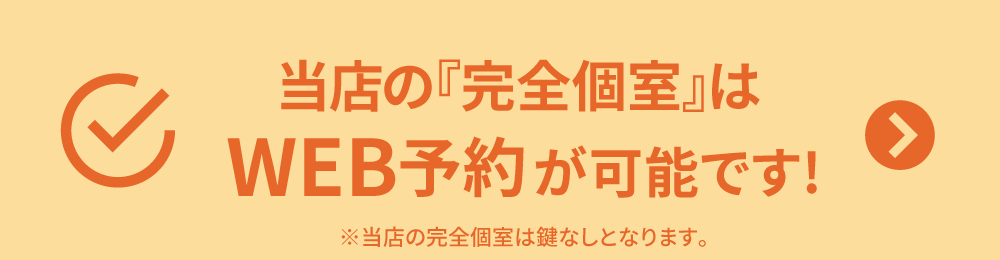 yoyaku_kaginashi_1000x260.png